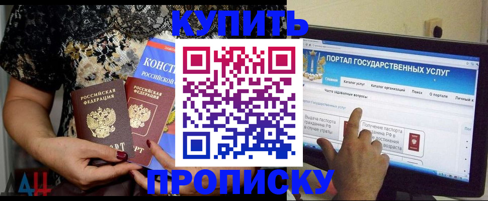 временная регистрация законно в Клине