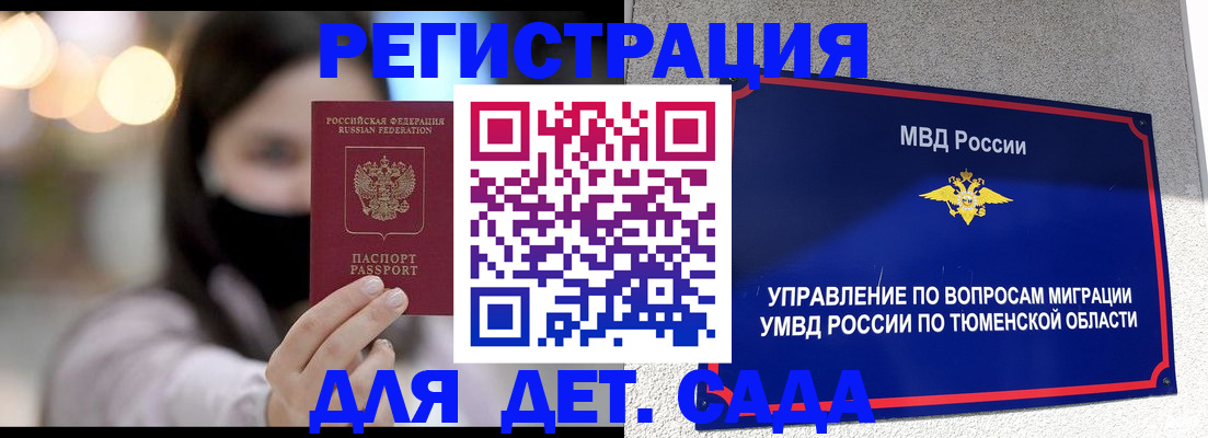 прописка паспорт в Клине