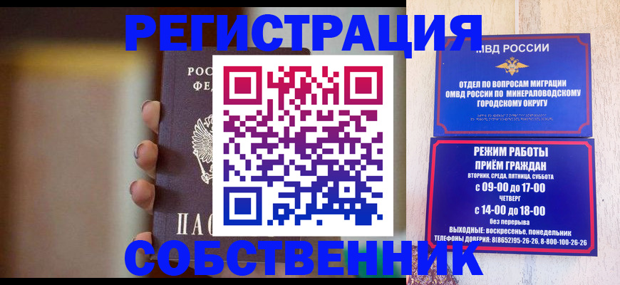 прописка штамп в Клине